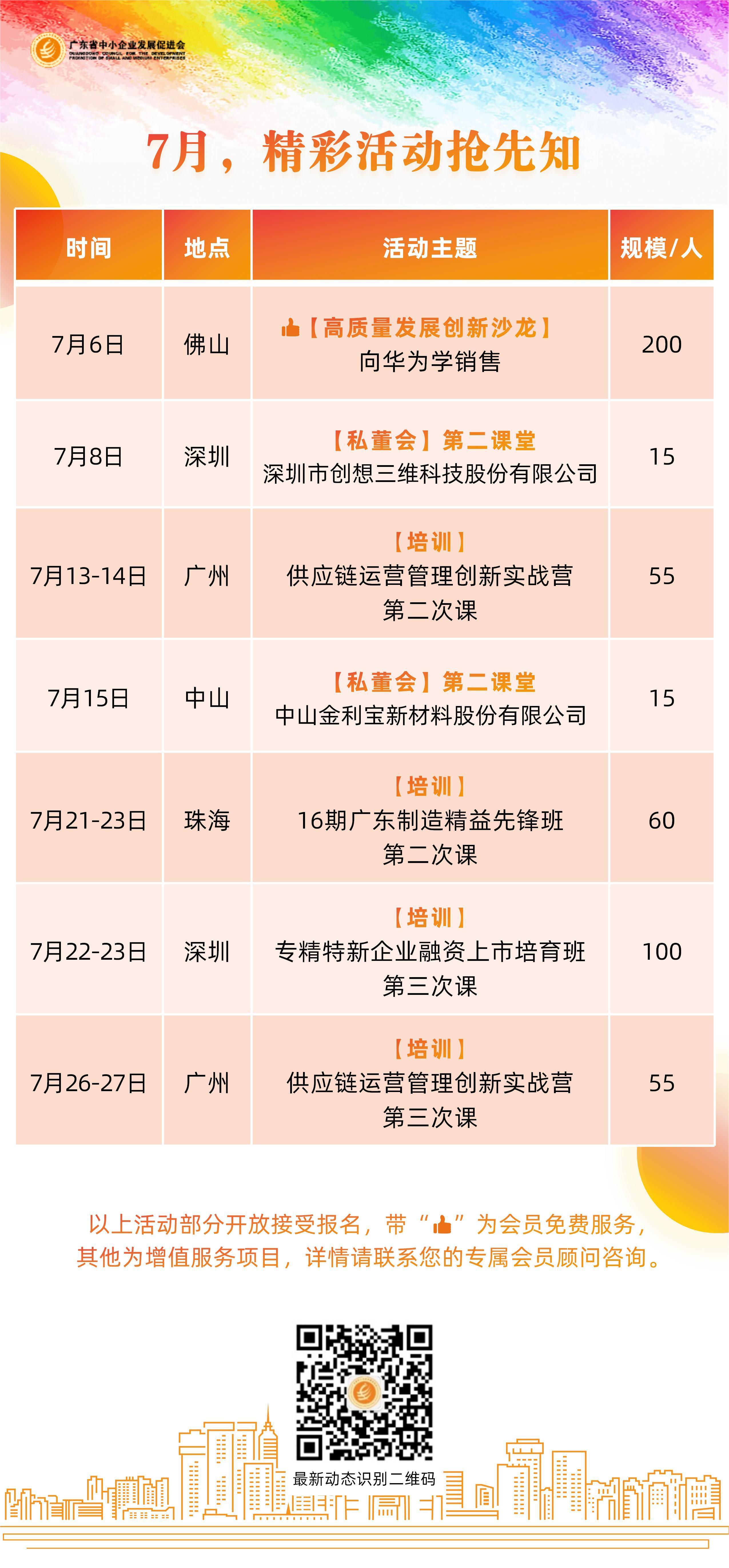 计划预告 7月用_01.jpg