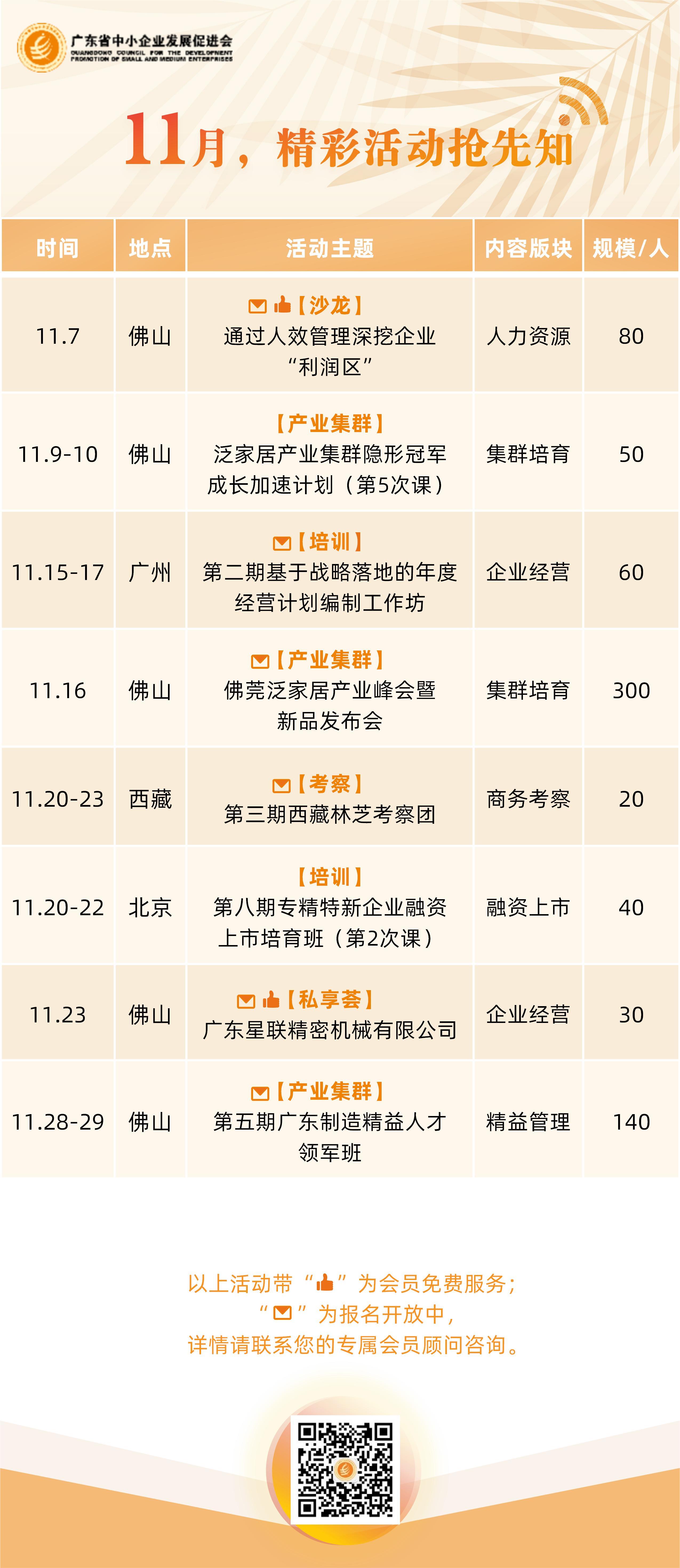 11月活动预告_01(1).jpg