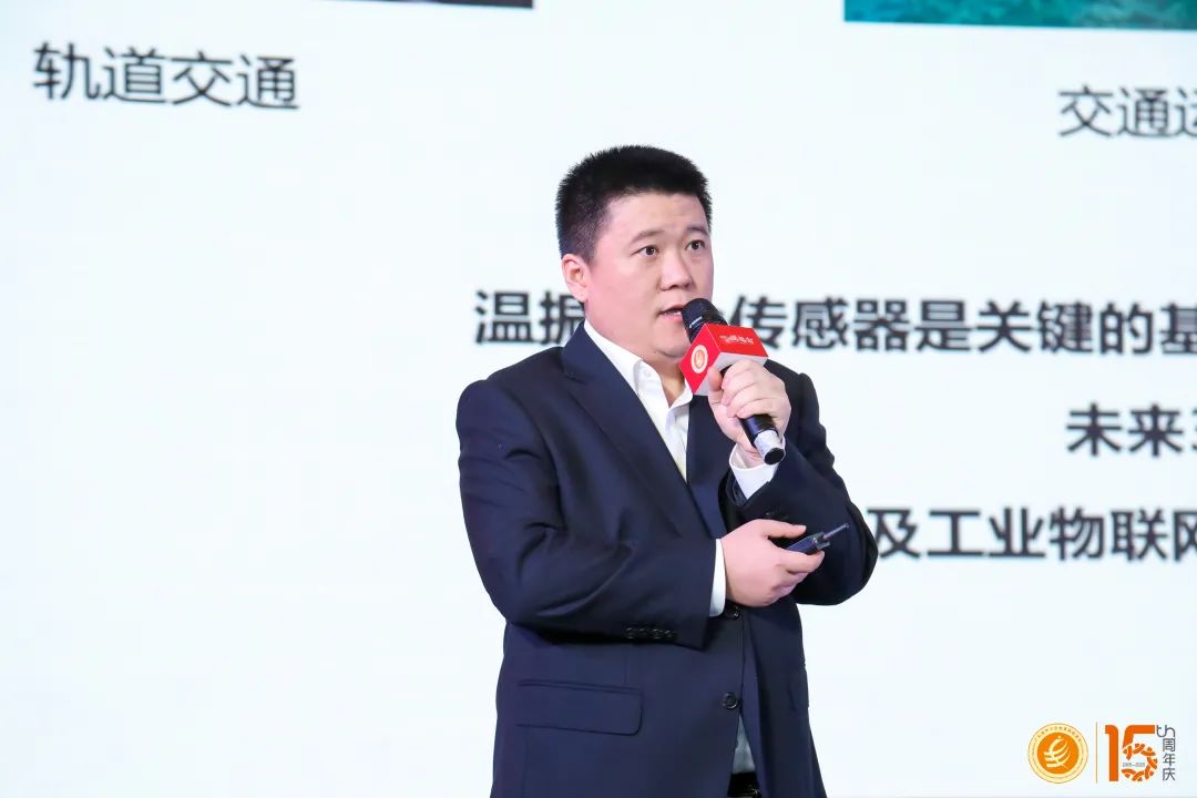 深圳市海纳微传感器技术有限公司创始人赵杰进行项目路演《应用于工业设备状态监控的温振复合传感器及其芯片化方案》